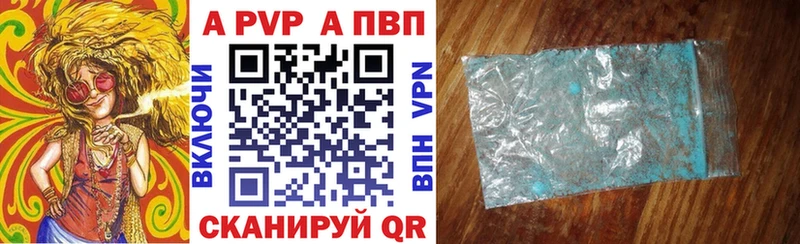 Альфа ПВП кристаллы Киржач