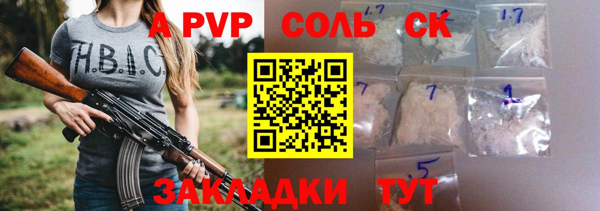 Киржач  А ПВП  Вход с VPN  A PVP кристаллы  APVP VHQ  A PVP мука 