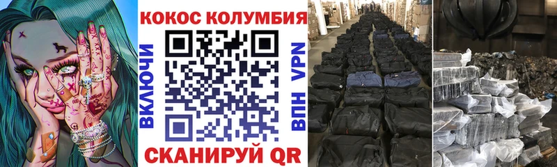 Кокаин 97%  Киржач 