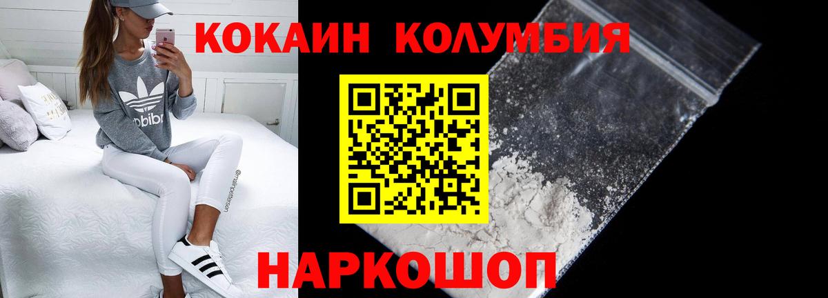 Киржач  КОКАИН 98%  Кокаин  COCAIN Колумбийский  Вход с VPN 