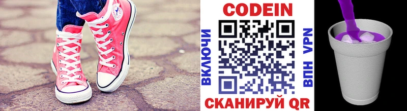 Кодеиновый сироп Lean Purple Drank  hydra как войти  Киржач  что такое наркотик 