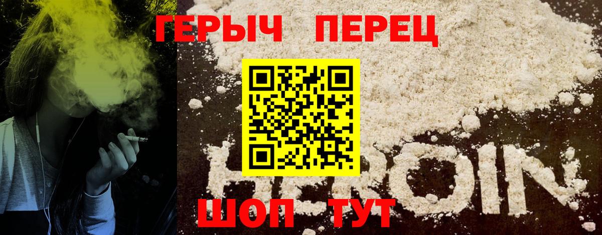 Героин Афган  Вход с VPN  Киржач 