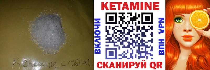Кетамин ketamine  Киржач 