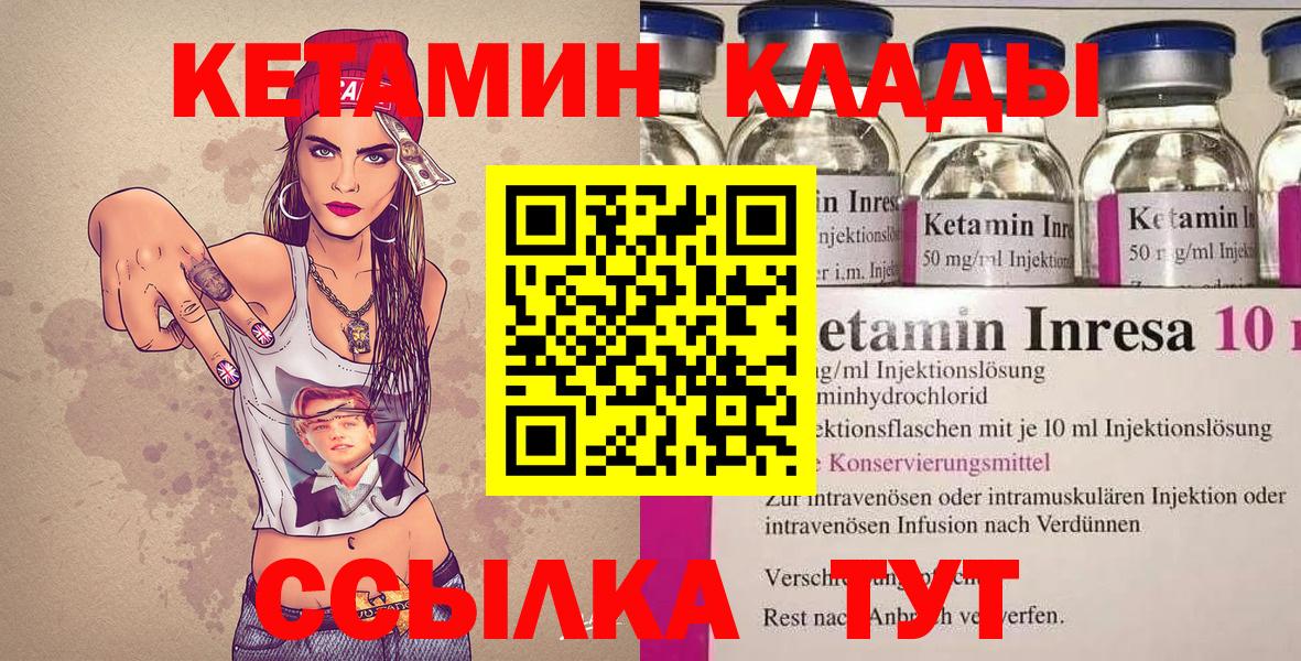 КЕТАМИН ketamine  КЕТАМИН VHQ  Киржач  Вход с VPN 