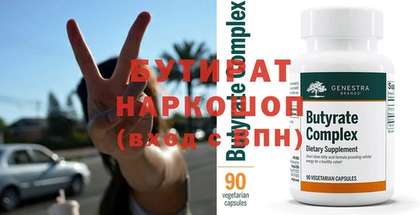 бутират Алексеевка