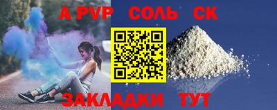 a pvp Кандалакша