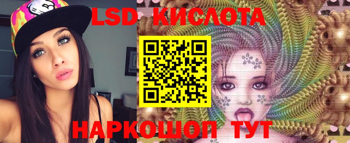 ЛСД экстази кислота  Вход с VPN  LSD-25 экстази ecstasy  LSD-25 экстази  Киржач 