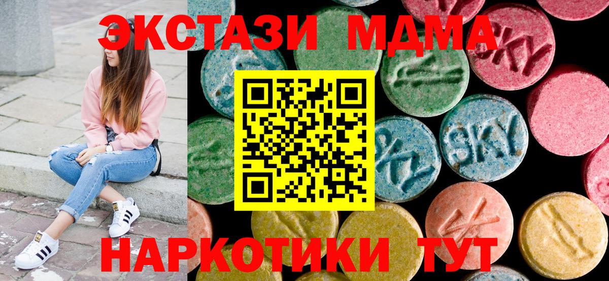 МДМА  MDMA crystal  Киржач  Вход с VPN  МДМА crystal 