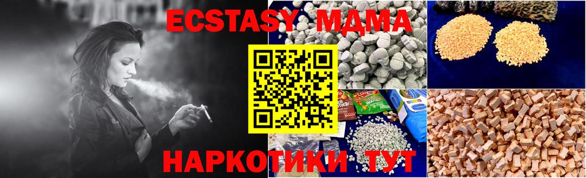 MDMA молли Киржач