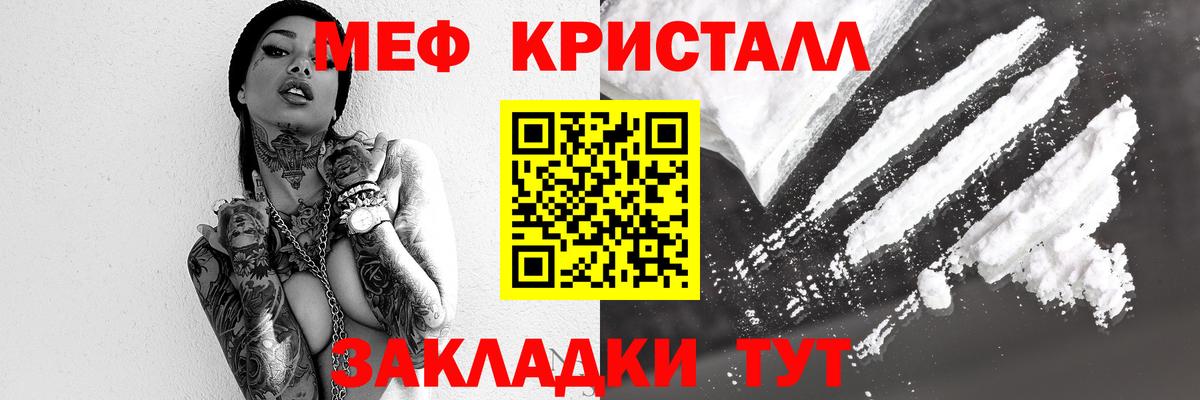 МЕФ мука Киржач