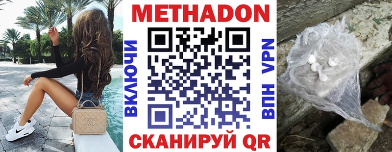 МЕТАДОН кристалл  купить   Киржач 