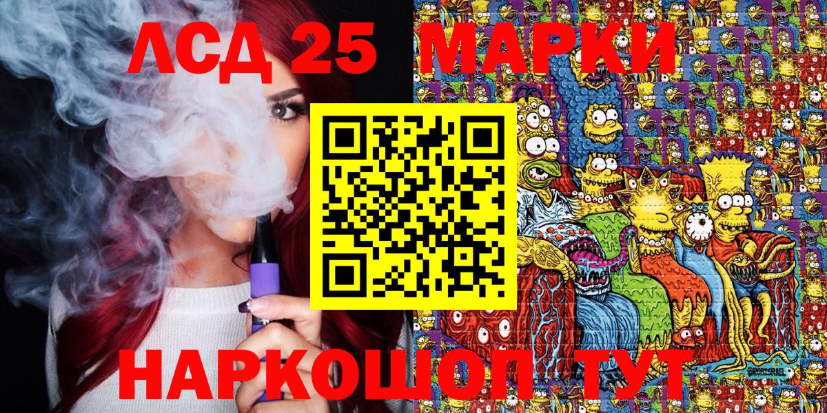 Киржач  Марки 25I-NBOMe 1,8мг  Вход с VPN 